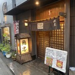 Sushi Chuu - 明治15年って、何があったのだろう。どんな時代だったのだろう。八王子から築地行くのも1日仕事だっただろう。仕入れはどうしてたのだろう。ネタはどうしてたのか