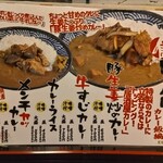 Tachinomi Ebisuke - 飯MENU