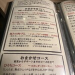 炭火焼肉 肉の匠 ひうち - 