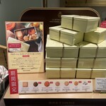 ビスキュイテリエ ブルトンヌ - 