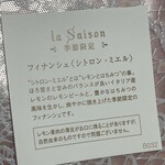 ビスキュイテリエ ブルトンヌ - 