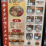 オールドハウス ラオファン - テイクアウトメニューです！