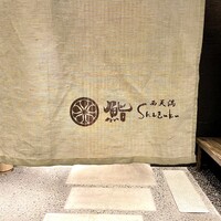 鮨shizuku 西天満 - 