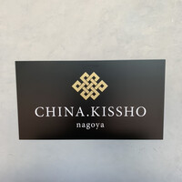 CHINA.KISSHO nagoya - 