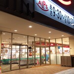 リトルマーメイド - スーパーアルプス西八王子駅前店に入っています