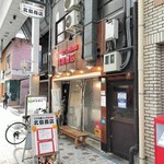 さかなやさんの居酒屋 北島商店酒場 - 