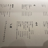 炭火割烹 麻布龍土町 - 