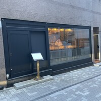 炭火割烹 麻布龍土町 - 