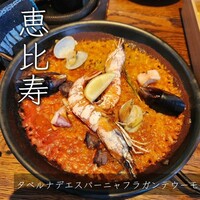 タベルナデエスパーニャフラガンテウーモ - 