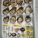 横浜家系ラーメン野白家  - 