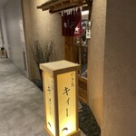 Yakitori Kixi - 