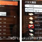 廻る富山湾 すし玉 - 実食照明,2023年7月時点,すし玉富山駅店(JR富山駅)TMGP撮影