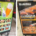 廻る富山湾 すし玉 - 店頭看板,メニュー,2023年7月時点,すし玉富山駅店(JR富山駅)TMGP撮影