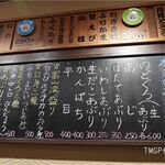 廻る富山湾 すし玉 - 店内掲示メニュー,2023年7月時点,すし玉富山駅店(JR富山駅)TMGP撮影