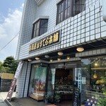 本田屋かすてら本舗 - 