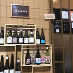 ワイン＋つまみ Nomka - 