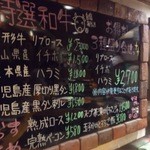 焼肉萬野 上本町店 - 黒板には本日のおすすめが書かれてます！