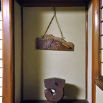 明神下 神田川 - 