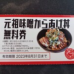 キラメキノトリ - 