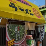 和歌山ラーメン まる岡 - 