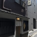 鶴八 - 