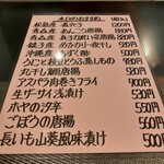 小料理や 野里たけ - 