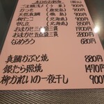 小料理や 野里たけ - 