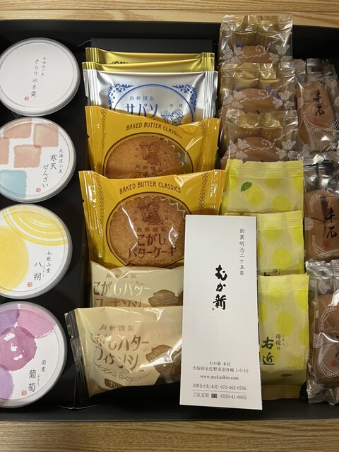 Muka Shin Mozu Ten photo 3