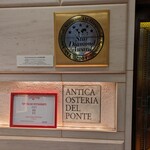 アンティカ オステリア デル ポンテ - 