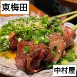 博多BARU中村屋 - 