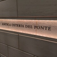 アンティカ オステリア デル ポンテ - 