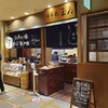 日本橋 玉ゐ コレド室町店