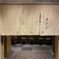 鮨トキドキ串 海老虎 - 