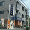 小麦の奴隷 宝塚店