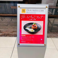 The Kitchen Salvatore Cuomo NAGOYA - 