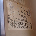 大石家 - メニュー