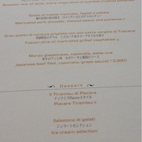 ピャチェーレ - 