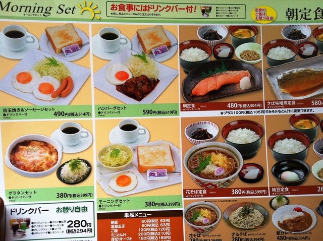 朝の格安メニュー 本宮 まるまつ By キャンディ まるまつ 本宮店 本宮 レストラン その他 食べログ