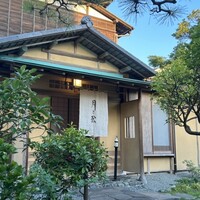 からすみ蕎麦 月と松 - 