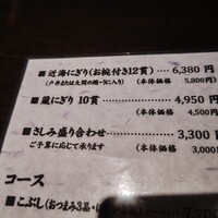 すし蔵 - 