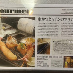 串かつ ぼんぼり - 