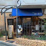 串かつ ぼんぼり - 