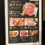 黒毛和牛とタンとハラミ 焼肉ごりちゃん - 