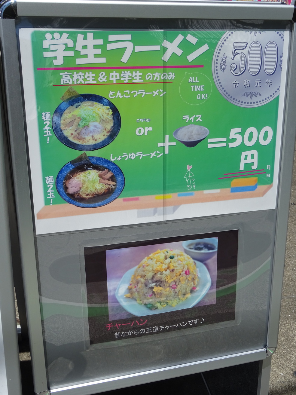 メニュー写真 : てんこもりラーメン - 本川越/ラーメン | 食べログ