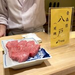 日本橋 蕎ノ字 - 青森 八戸 延縄 やま幸