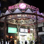 CAFE&BAR RIGID - 阿佐ヶ谷パールセンター