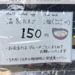 草津ガラス蔵１号館 - メニュー