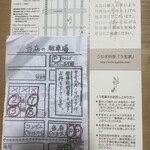 うなぎ料理 う玄武 - 