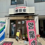 豚みそ丼専門店 増田家 - 