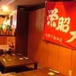 魚や大将 - ゆっくり食事を愉しんでいただく為に、足を下せる掘りごたつ席ございます。
